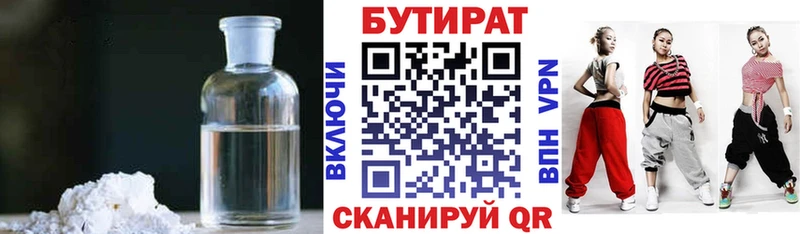 БУТИРАТ буратино Купить где Узловая