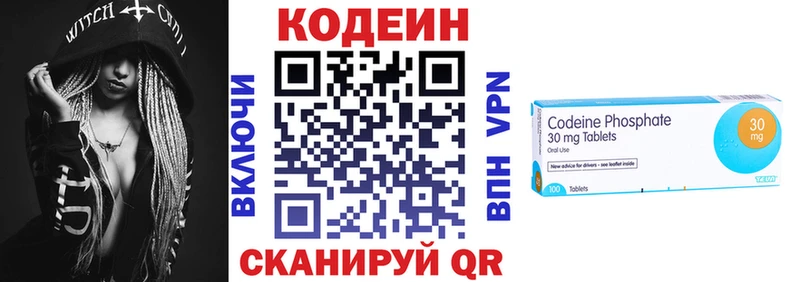 Купить  Узловая  Кодеин Purple Drank 