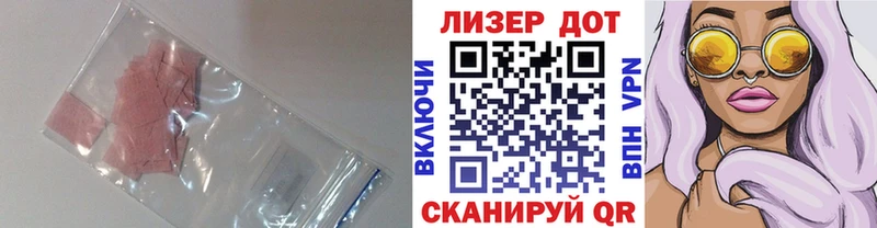 ЛСД экстази кислота  Купить  Узловая 