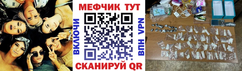 Меф кристаллы  Купить закладки  Узловая 